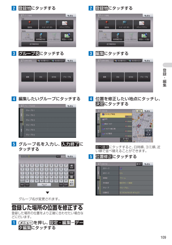 地点登録